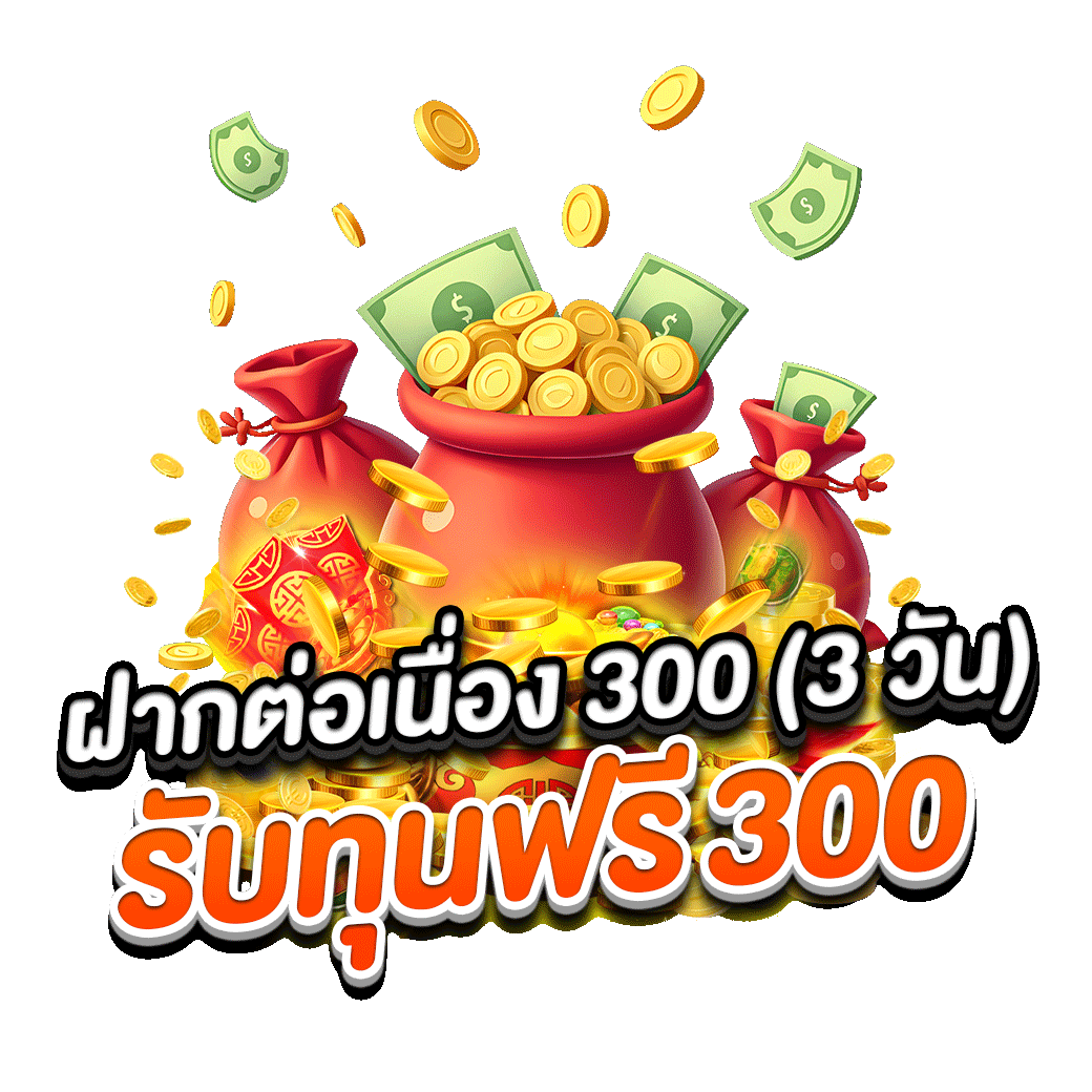 โปรโมชั่น jaroenjaroen